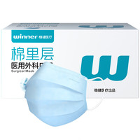 稳健医疗 50片一次性医用外科口罩  蓝色