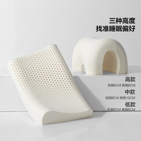 水星家纺 泰国天然乳胶 乳胶枕 A类抗菌+防螨