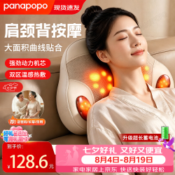 Panapopo 颈椎按摩器肩颈腰背部全身揉捏肩颈部按摩仪热敷按摩枕腰靠垫腰肌劳损实用送长辈生日男女