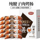 今日必买：波尼亚 经典1903 腱子肉烤肠（原味） 100g*10袋