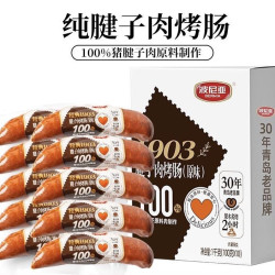 波尼亚 经典1903 腱子肉烤肠（原味） 100g*10袋