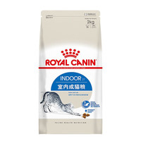 ROYAL CANIN 皇家 I27室内成猫猫咪干粮 2kg