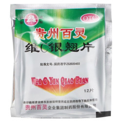 贵州百灵维C银翘片12片/袋流行感冒头痛咳嗽咽痛口干