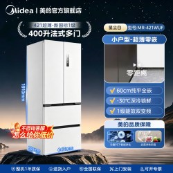 美的 421超薄冰箱法式多门零嵌入大容量风冷一级深冷