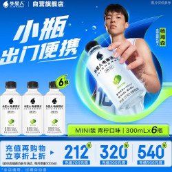 alienergy 外星人电解质水0糖0卡运动饮料 青柠口味 300mL*6瓶