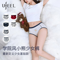 UFEEL 全棉底档小熊内裤条纹+红+蓝+浅灰+波点+屁屁熊 6条 XL 120-140斤