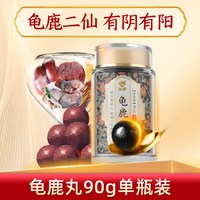 宜露 龟鹿二仙丸二仙胶膏口服液阴阳双养正品口服液中药官方旗舰店