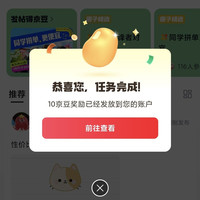 3C数码新品圈子发帖10京豆