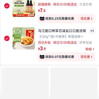订单截图缩略图