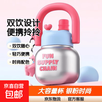 网红可爱水杯双饮拎拎水壶大容量便携塑料杯子学生女 银粉色800ml