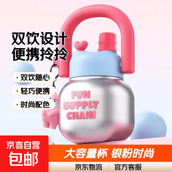 网红可爱水杯双饮拎拎水壶大容量便携塑料杯子学生女 银粉色800ml