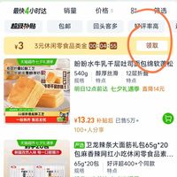 订单截图缩略图