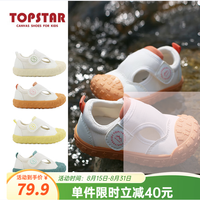 TOPSTAR 儿童网鞋透气入园鞋