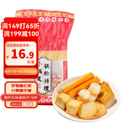 鼎味泰 小满足组合装237g火锅食材汤煮丸子麻辣烫关东煮烧烤 空气炸锅