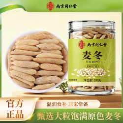 乐家遐龄 南京同仁堂四川大麦冬大粒护泡养生茶冬麦四宝茶原料心煲汤药材