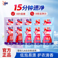 奥妙 快洗洗衣液15分钟免搓速净快洗专用8倍洁净力运动去味 400g*5袋+400g*5袋
