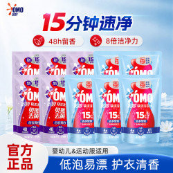 奥妙 快洗洗衣液15分钟免搓速净快洗专用8倍洁净力运动去味 400g*5袋+400g*5袋