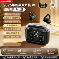 萨勒芬妮 蓝牙耳机 2副耳机0感佩戴