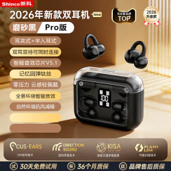 萨勒芬妮 蓝牙耳机   2副耳机0感佩戴