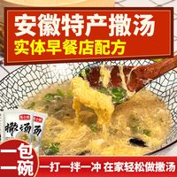 陈小姑 正宗安徽阜阳撒汤料包 啥汤沙汤早餐冲泡速食汤 撒汤10克*30包
