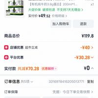 订单截图缩略图
