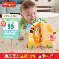 费雪 Balanced Beginnings系列感官布书 JKP53 婴儿玩具