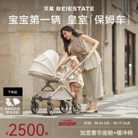 贝易 皇室婴儿推车 双向折叠可坐可躺轻便高景观带减震手推车 卡其色