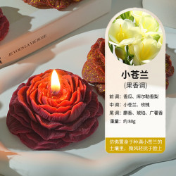 低温鎏金玫瑰牡丹大豆蜡烛