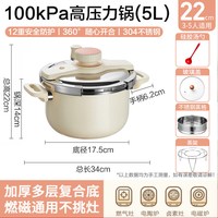苏泊尔 悦旋高压锅 304不锈钢 5L 压力快锅