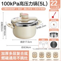 苏泊尔 悦旋高压锅 304不锈钢 5L 压力快锅