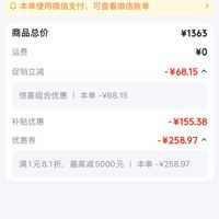 订单截图缩略图