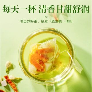 陈皮茯苓茉莉花茶1袋装5g*30包