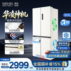 美的 出品华凌神机547双系统超薄零嵌家用四门制冰无霜一级电冰箱