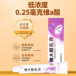 轰克 维A酸乳膏正品18g