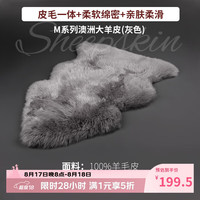 AusGolden 澳洲整张纯羊皮垫羊毛皮沙发坐垫飘窗垫汽车靠垫办公椅一体垫 灰色 110