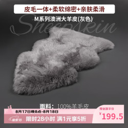 AusGolden 澳洲整张纯羊皮垫羊毛皮沙发坐垫飘窗垫汽车靠垫办公椅一体垫 灰色 110