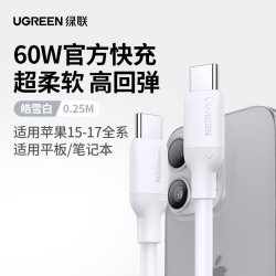 绿联 充电宝短数据线双typec手机充电线适用苹果16eiPhone15promax14华为小米usbc转PD快充电超短款ctoc口