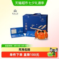 阳澄江南大闸蟹758型提货券礼品蟹卡