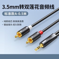 绿联 aux音频线一分二3.5mm转双莲花头rca手机电脑连接功放音响箱