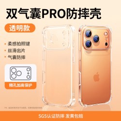 绿联 手机壳适用苹果iPhone17pro手机壳17透明17pm新机壳AIR气囊外壳16ProMax超薄套全包15Pro散热透亮保护软