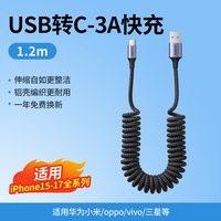 移动端:绿联 车载carplay伸缩弹簧数据线汽车适用苹果16充电线小米华为usb转typec快充线Hicar奥迪iPhone15手机摩托车