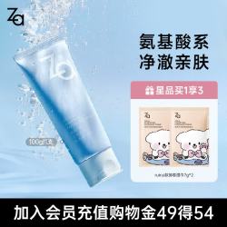 Za 温和不紧绷 氨基酸洗面奶  100g