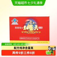 88VIP：高原安 红景天胶囊高原缺氧反应药房同款非口服液西藏川西旅游常备