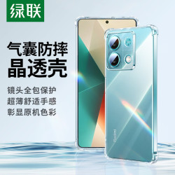 绿联 Redmi Note13 TPU材质 透明 手机壳