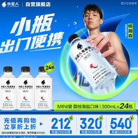 alienergy 外星人电解质水0糖0卡运动饮料 荔枝海盐口味 300mL*24瓶