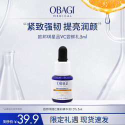 欧邦琪 臻致焕彩精华液 5ml