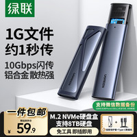 绿联 2.5英寸 SATA移动硬盘盒 USB 3.0 Type-C CM400