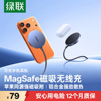 绿联 CD245 合金款 无线手机充电器 15W 灰色
