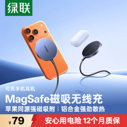 绿联 CD245 合金款 无线手机充电器 15W 灰色