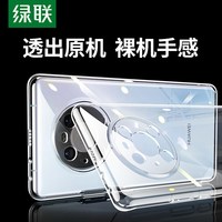 移动端：绿联 适用华为mate40pro新款手机壳P40pro透明硅胶软壳P40保护套全包防摔男/女款网红高级感无边框简约气囊壳